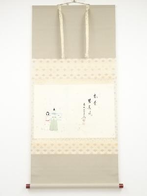 前大徳須賀玄道筆　「桃花笑春風」画賛　肉筆紙本掛軸（共箱）